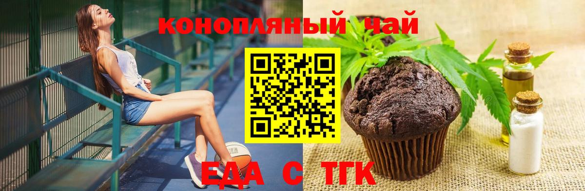 Cannafood конопля  Истра 