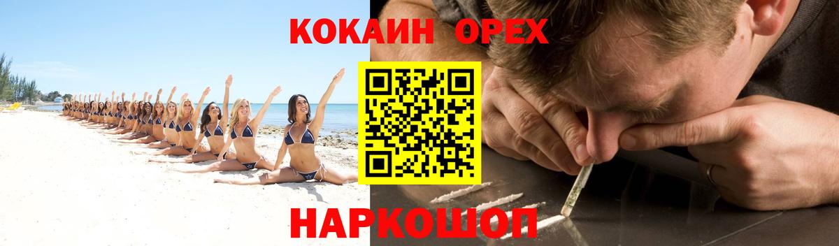 Cocaine 97% Истра