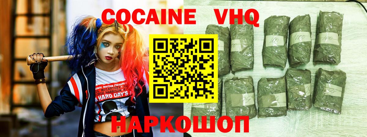 КОКАИН FishScale  COCAIN Перу  купить закладку  Истра 