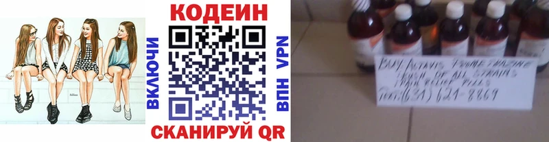 Codein Purple Drank  ОМГ ОМГ ТОР  Истра  продажа наркотиков 