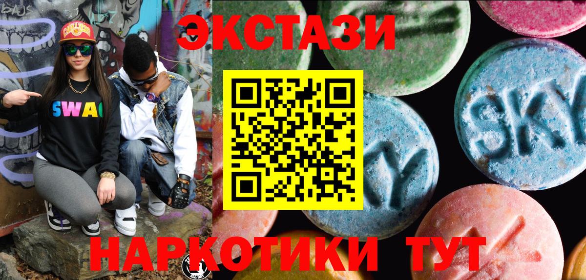 ЭКСТАЗИ 280 MDMA  наркота  Ecstasy TESLA  Истра  Вход с VPN 