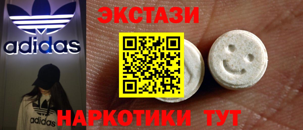 Ecstasy  Ecstasy 280мг  Истра  Ecstasy таблы 