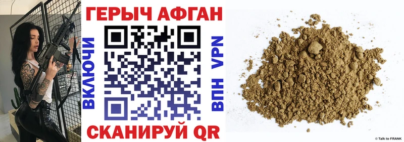 ГЕРОИН герыч Истра