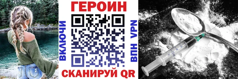 ГЕРОИН хмурый  Истра 