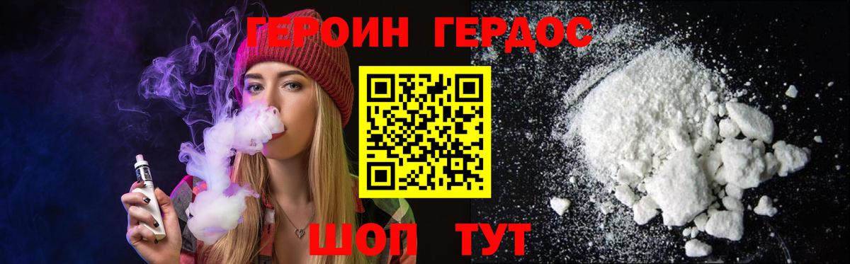 ГЕРОИН гречка Истра