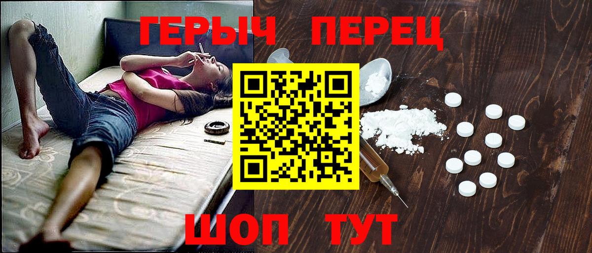 ГЕРОИН Heroin  ГЕРОИН  Истра  Вход с VPN 