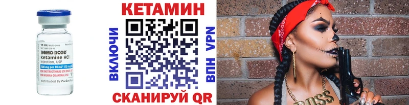 Кетамин VHQ  кракен зеркало  Истра  как найти  
