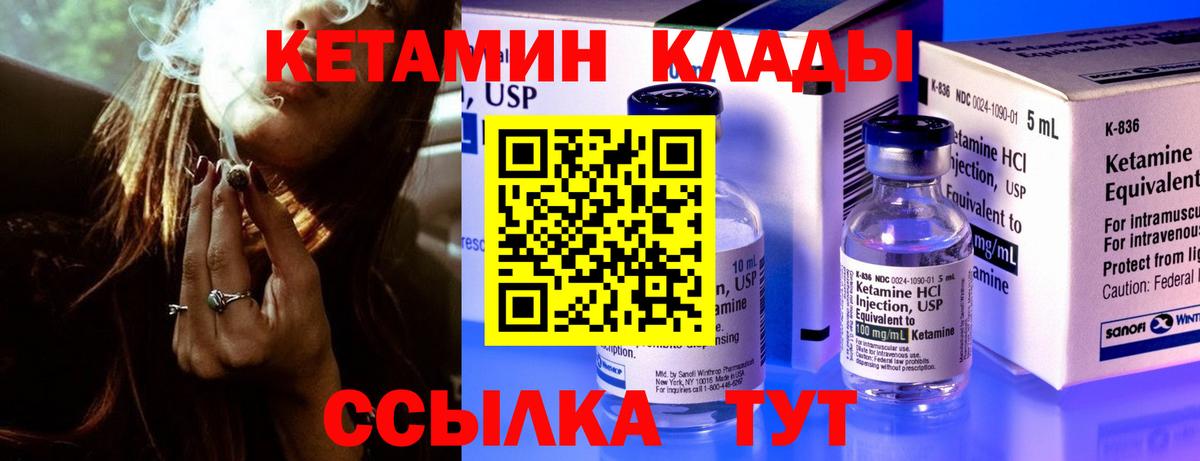 Кетамин ketamine Истра