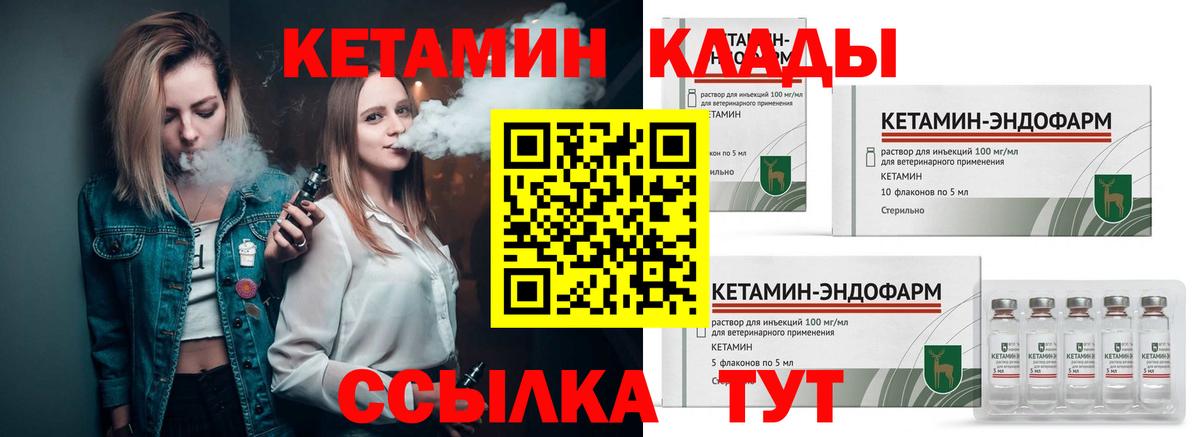 Кетамин ketamine  Вход с VPN  Кетамин VHQ  Истра 
