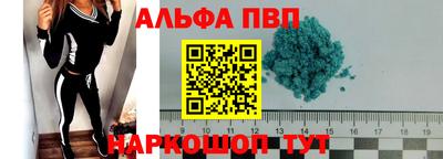 Альфа ПВП Бузулук