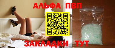 Альфа ПВП Бузулук