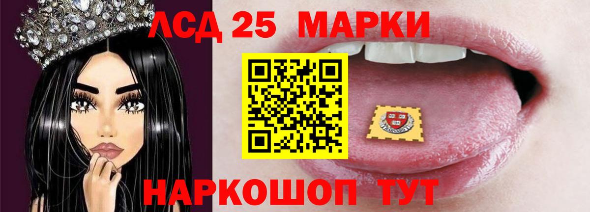 LSD-25 экстази кислота  Лсд 25 экстази  ЛСД экстази кислота  Истра 