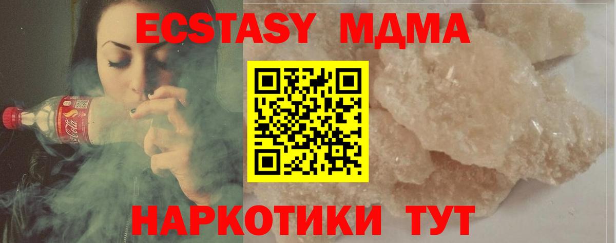 МДМА  Истра  МДМА Molly  MDMA crystal 