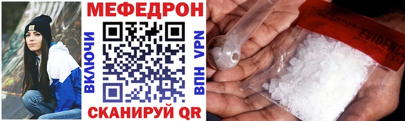 Меф кристаллы Истра