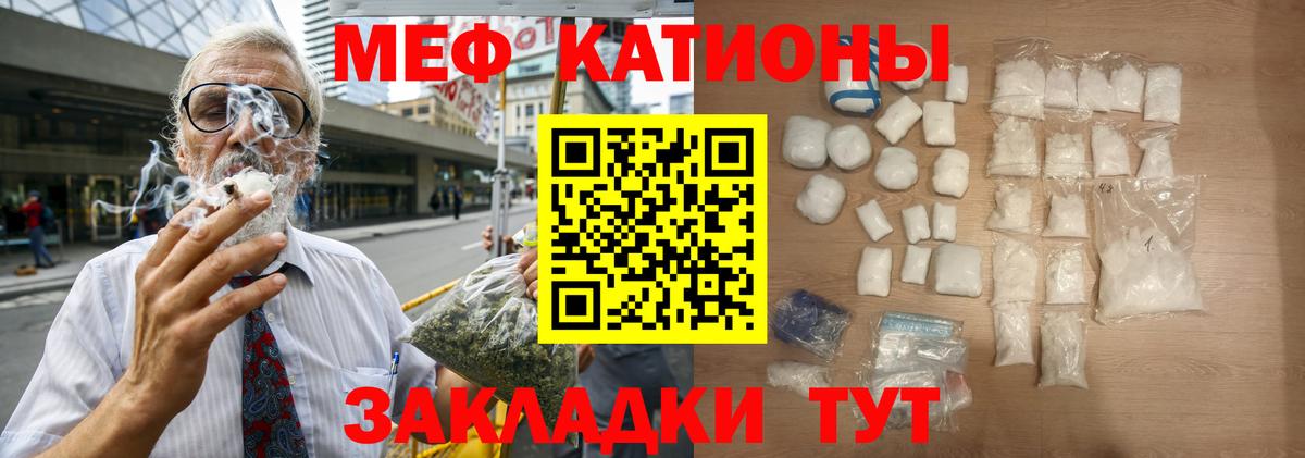 Меф мука Истра
