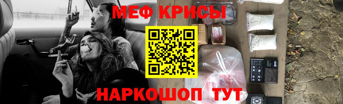 Меф кристаллы Истра