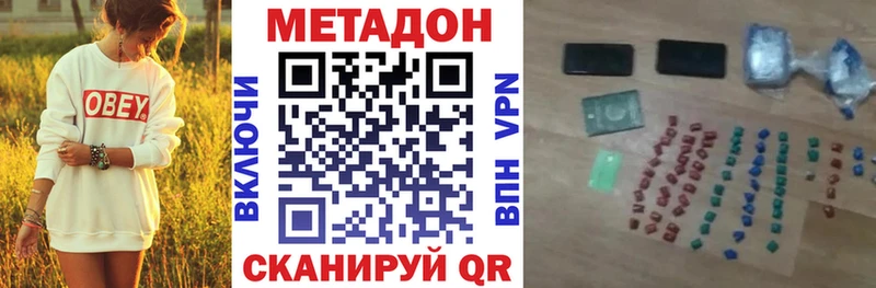 Метадон мёд  Истра 