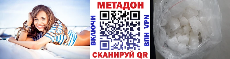МЕТАДОН кристалл Истра