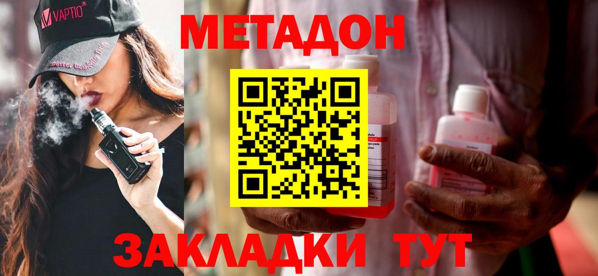 Метадон мёд  МЕТАДОН VHQ  Истра  Вход с VPN 