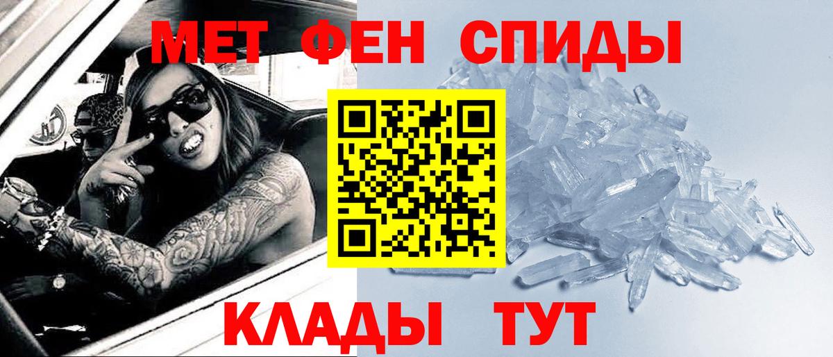 Первитин  Метамфетамин Methamphetamine  Вход с VPN  Истра 