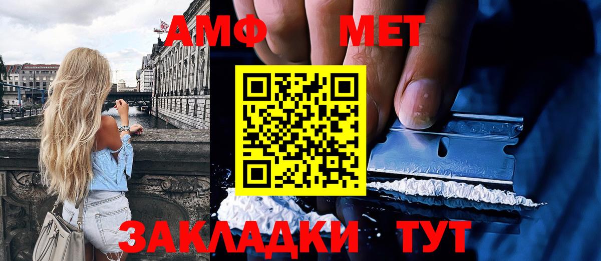 Первитин Methamphetamine Истра