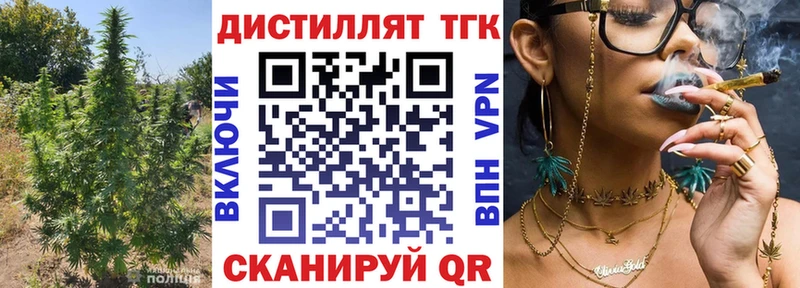 Дистиллят ТГК Wax  мега рабочий сайт  Истра  как найти  