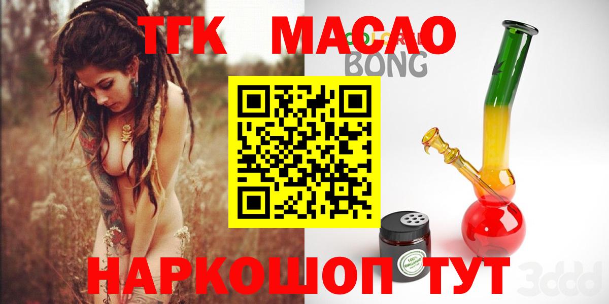 Дистиллят ТГК вейп с тгк  ТГК вейп  Истра  Вход с VPN 